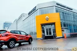 Ещё отзывы сотрудников
